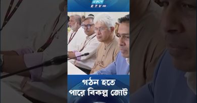 গঠন হতে পারে বিকল্প জোট | Bangladesh Politics 2025 | Ekushey TV