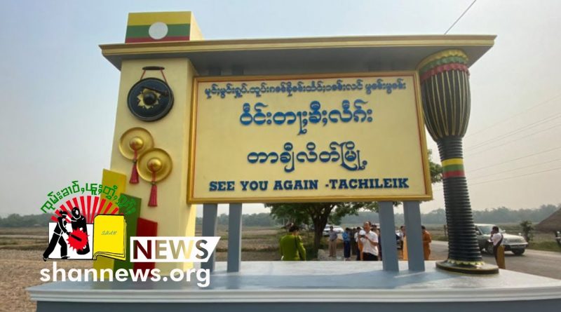 ၵူၼ်းၸၢႆးၵေႃႉၼိုင်ႈ ၺႃးယိုဝ်းတၢႆ တီႈဝဵင်းတႃႈၶီႈလဵၵ်း | SHAN News
