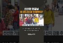 선선한 한글날…비 온다는데 언제부터? / 연합뉴스TV(YonhapnewsTV) #연합뉴스tv #생중계 #속보 #한글날 #날씨 #비예보