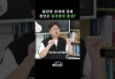 전 세계 경제가 무너지는 진짜 이유 #박정호교수 #여의도멘션 #세계경제 #경제붕괴