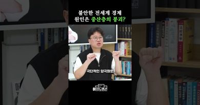 전 세계 경제가 무너지는 진짜 이유 #박정호교수 #여의도멘션 #세계경제 #경제붕괴
