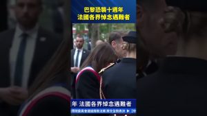 10 ans des attentats à Paris : hommage aux victimes