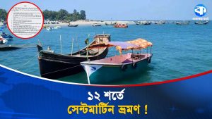 12 conditions du gouvernement pour visiter Saint Martin !