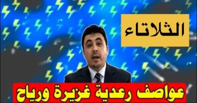 Météo du Maroc : Pluies fortes prévues le 7 septembre 2025