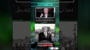 Insight Times : Actu Pakistan et Monde - Dernières Infos