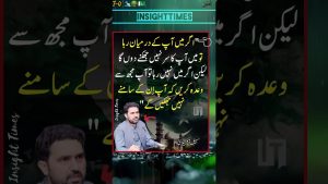 Insight Times : Actu Pakistan et Monde - Dernières Infos