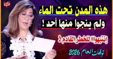 2026 : Des villes englouties sous l'eau, aucun survivant !