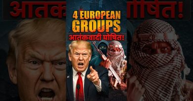 4 groupes européens déclarés terroristes ! 😱
