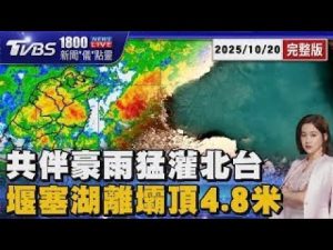 5 villes en alerte : pluies torrentielles et risques de crue