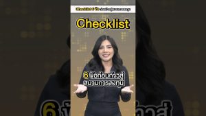 6 Étapes Essentielles Avant d'Investir