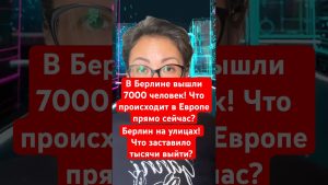 7000 manifestants à Berlin : que se passe-t-il en Europe ?