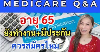 À 65 ans, travaillez-vous ? Faut-il s'inscrire à Medicare ?