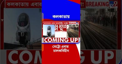 À Kolkata, un métro sans conducteur avec système CBTC sur la Blue Line