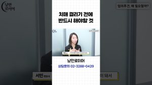 À faire avant d'être atteint de démence