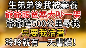 Abandonnée après la naissance de mon frère : un combat familial