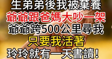 Abandonnée après la naissance de mon frère : un combat familial