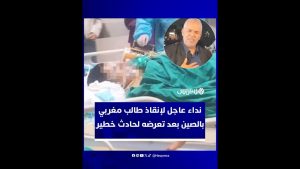 Accident tragique d'un étudiant marocain en Chine suscite l'émotion