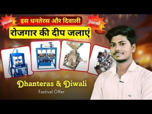 Achats de machines pour petits industries à Muzaffarpur