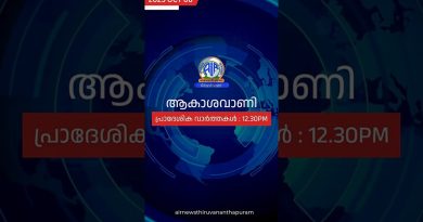 Actualités Régionales | 08-10-2025 | 12h30 sur Aakashvani