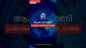 Actualités Régionales à 12h30 - 09-10-2025