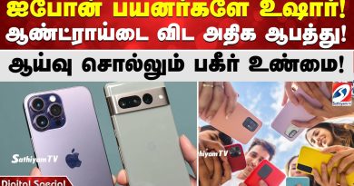 Alerte iPhone : Sécurité face aux arnaques et spams Android