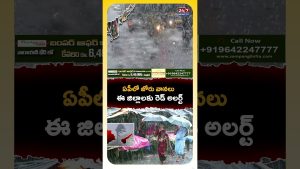 Alertes rouges en AP : fortes pluies à Vizag et Kakinada !