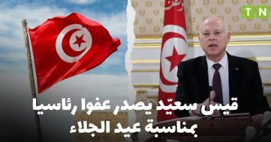 Amnistie présidentielle pour 1125 prisonniers à l'occasion de l'Aïd