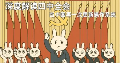 Analyse approfondie du IVe Plénum : la Chine réinvente son économie