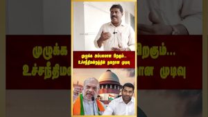 Après le tumulte : Erreur du Suprême | TVK | ADMK | BJP