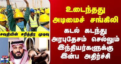 Arabie Saoudite : Une décision historique impactant les Indiens