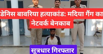 Arrestation de Jitendra alias Joni, cerveau du meurtre à Déniche