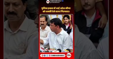 Arrestation de l'homme ayant menacé Naresh Meena