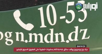 Arrestation d'un camionneur pour manœuvres dangereuses à B.B.