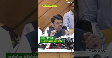 Ativrushti : 30 000 ₹ d'aide pour les puits abandonnés