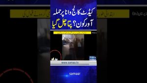 Attaquant du Cadet College Wana Identifié !