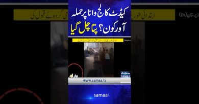 Attaquant du Cadet College Wana Identifié !