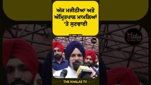 Audition sur les affaires Majithia et Amritpal au SC