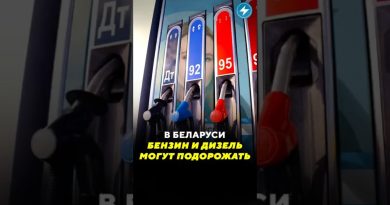 Augmentation possible des prix du carburant en Biélorussie