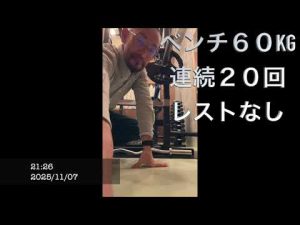 Avant le match : pas d'alcool, juste du bench press !