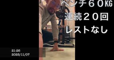 Avant le match : pas d'alcool, juste du bench press !