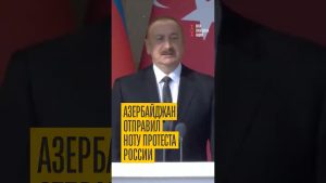 Azerbaïdjan en colère après l'attaque russe contre son ambassade