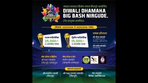 đBIG BASH NIRGUDE-2025 : JOUR 2 en Direct sur 7T Sports