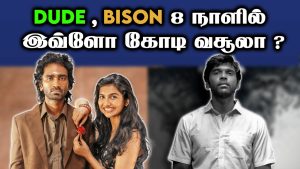 BISON : 8 jours, des milliards de recettes ! Pradeep Ranganathan