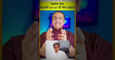 BNP perdra entre 40 et 50 sièges, selon Pinaki Bhattacharya