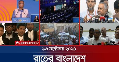 Bangladesh de Nuit : Infos et Bulletin - 13 Octobre 2025