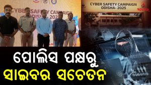 Bhadrak : Manoj Raut lance une campagne de cybersécurité