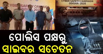 Bhadrak : Manoj Raut lance une campagne de cybersécurité