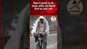 Bihar : Alerte pluie et orages pour une vague de froid