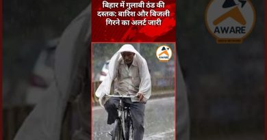 Bihar : Alerte pluie et orages pour une vague de froid