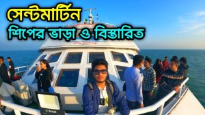 Billet de bateau pour Saint Martin 2025 : Infos et plan